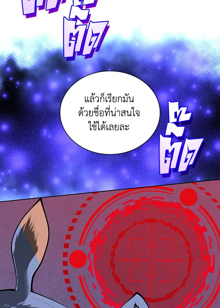 Overgeared ตอนที่ 256 หน้า 27