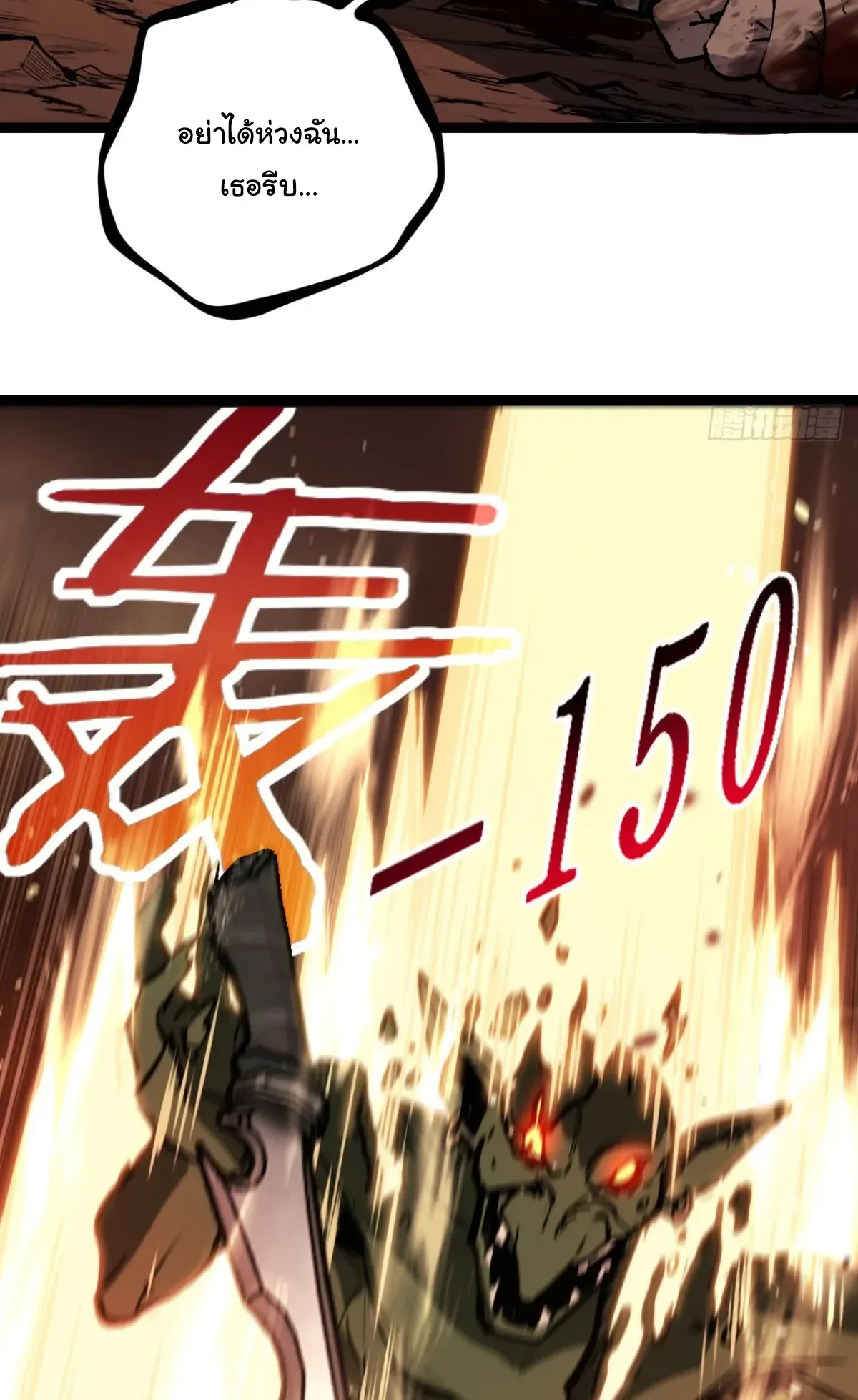 My Healing Skill Can Copy Anything, so I Conquered the Abyss ตอนที่ 7 หน้า 10