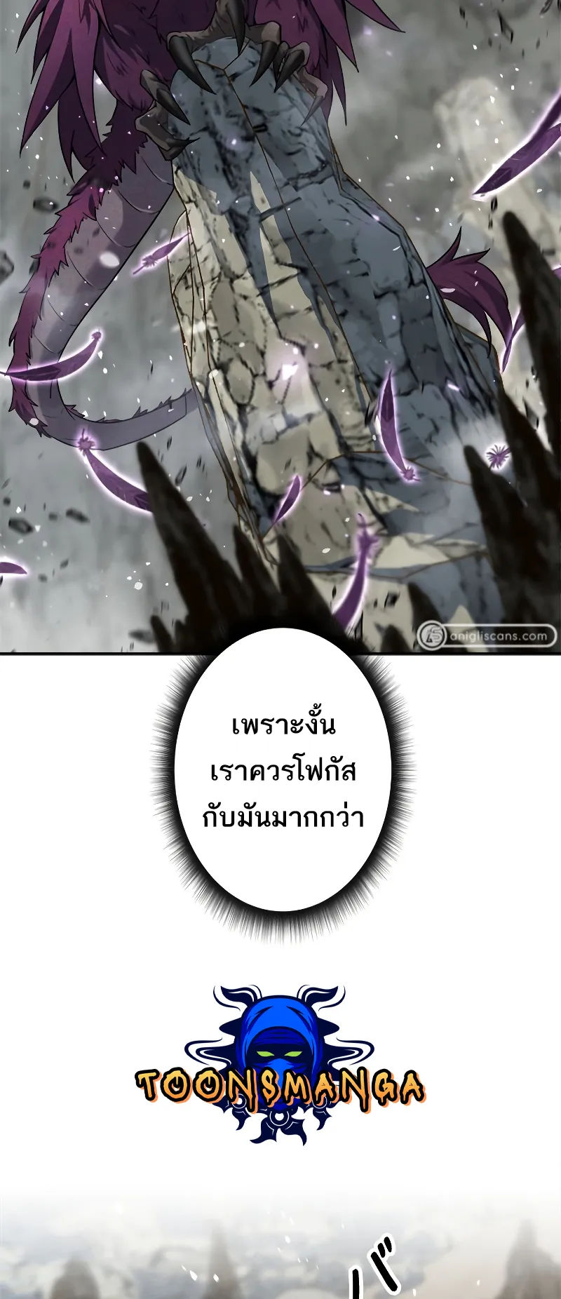 I’m an Ex-class Hunter ตอนที่ 3 หน้า 37
