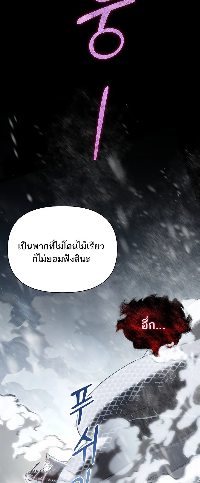 Barbarian’s Adventure in a Fantasy World ตอนที่ 4 หน้า 22