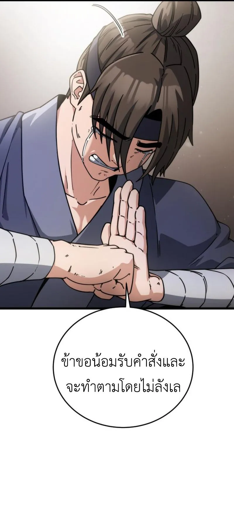 The Genius Girl Who Hides the Martial World’s Public Enemy ตอนที่ 4 หน้า 52