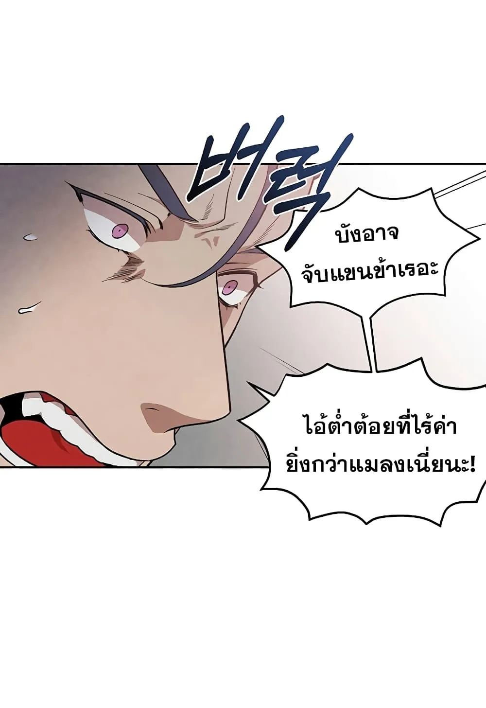 Legendary Youngest Son of the Marquis House ตอนที่ 3 หน้า 31