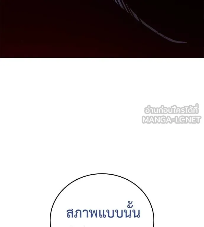 Red Shirt ตอนที่ 24 หน้า 79