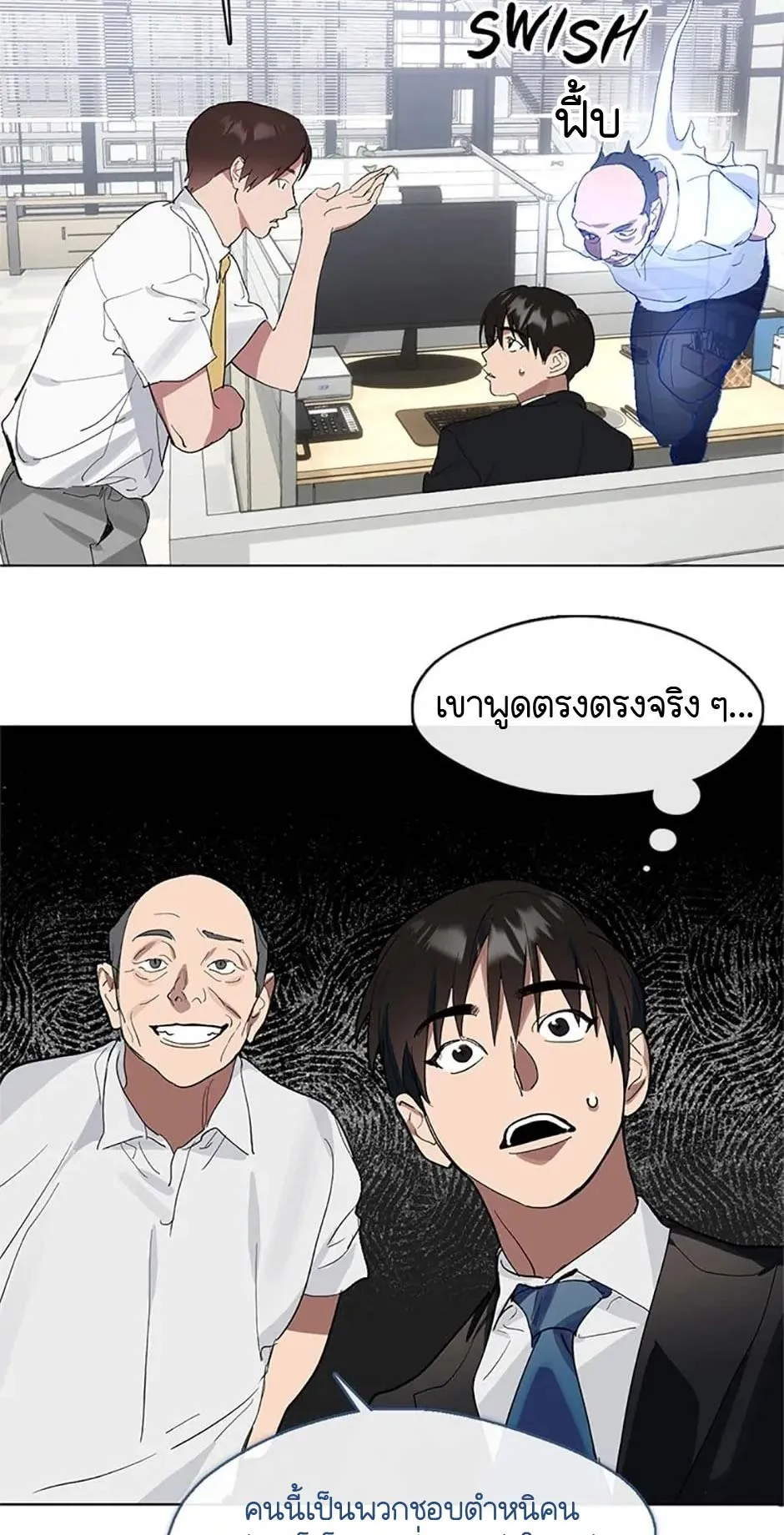 Afterlife Diner ตอนที่ 14 หน้า 20