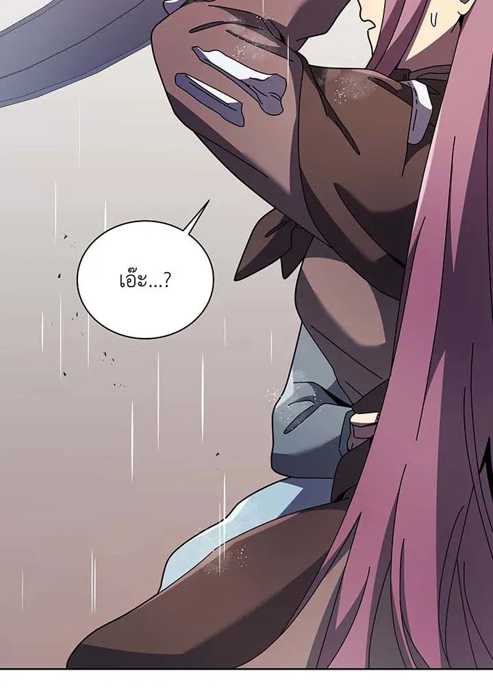 Necromancer Academy’s Genius Summoner Chapter 92 หน้า 46