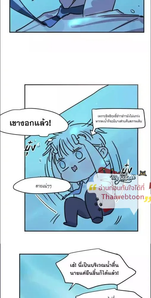 มังกรล่ารัก | Dragon in Distress ตอนที่ 4 หน้า 17