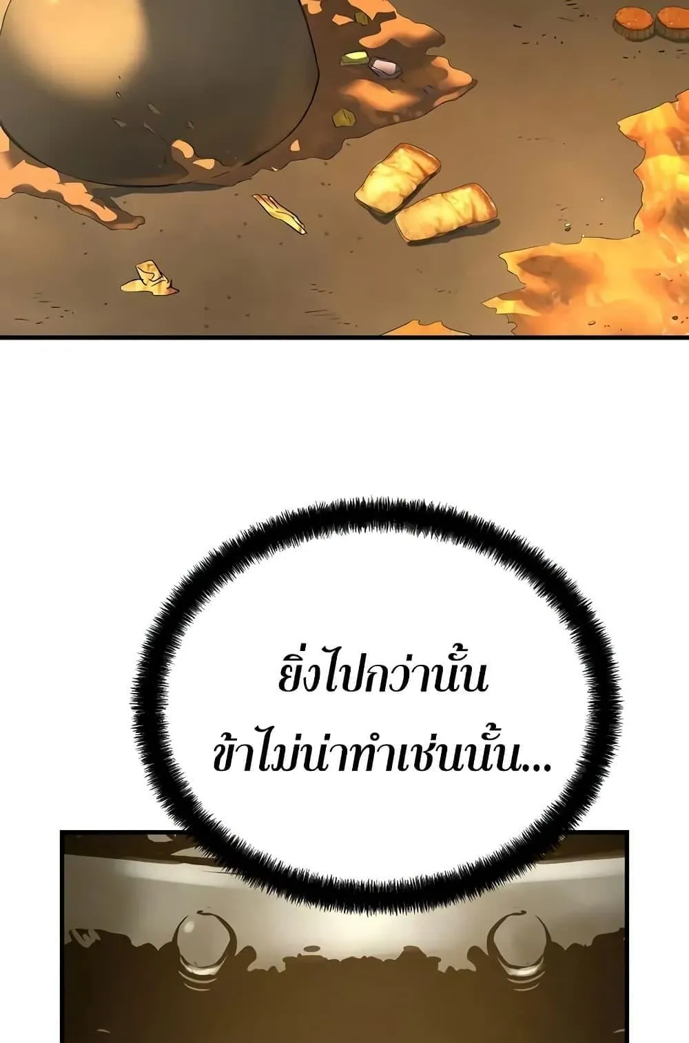 Absolute Regression ตอนที่ 82 หน้า 67