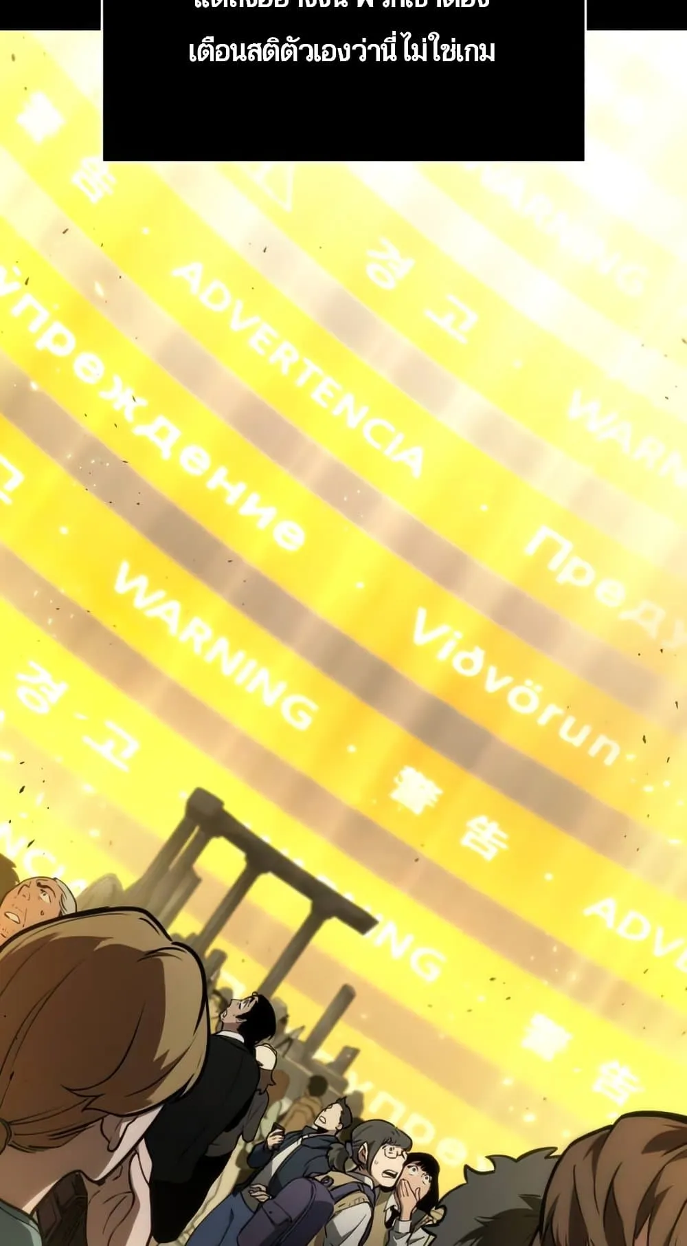 The World After the end ตอนที่ 1 หน้า 30