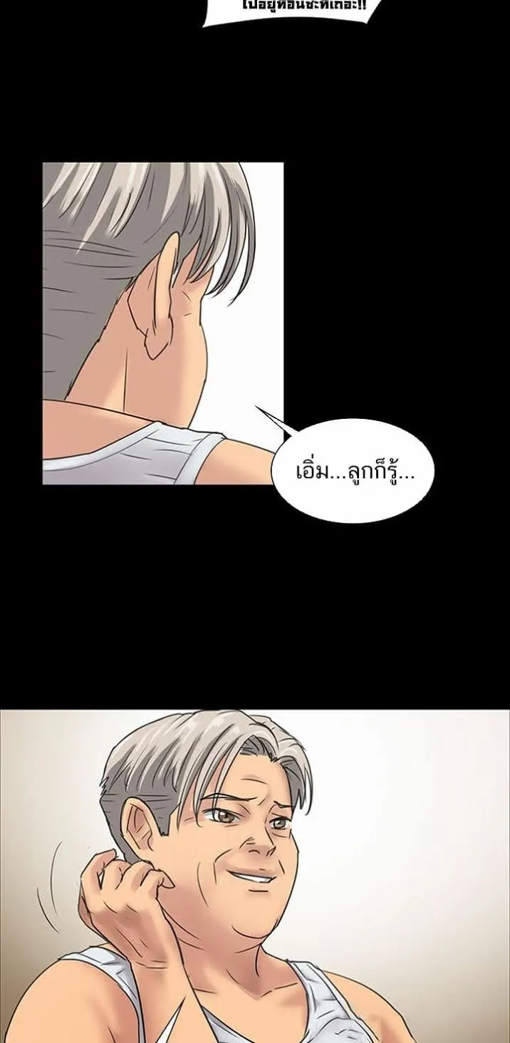 Queen Bee ตอนที่ 6 หน้า 53