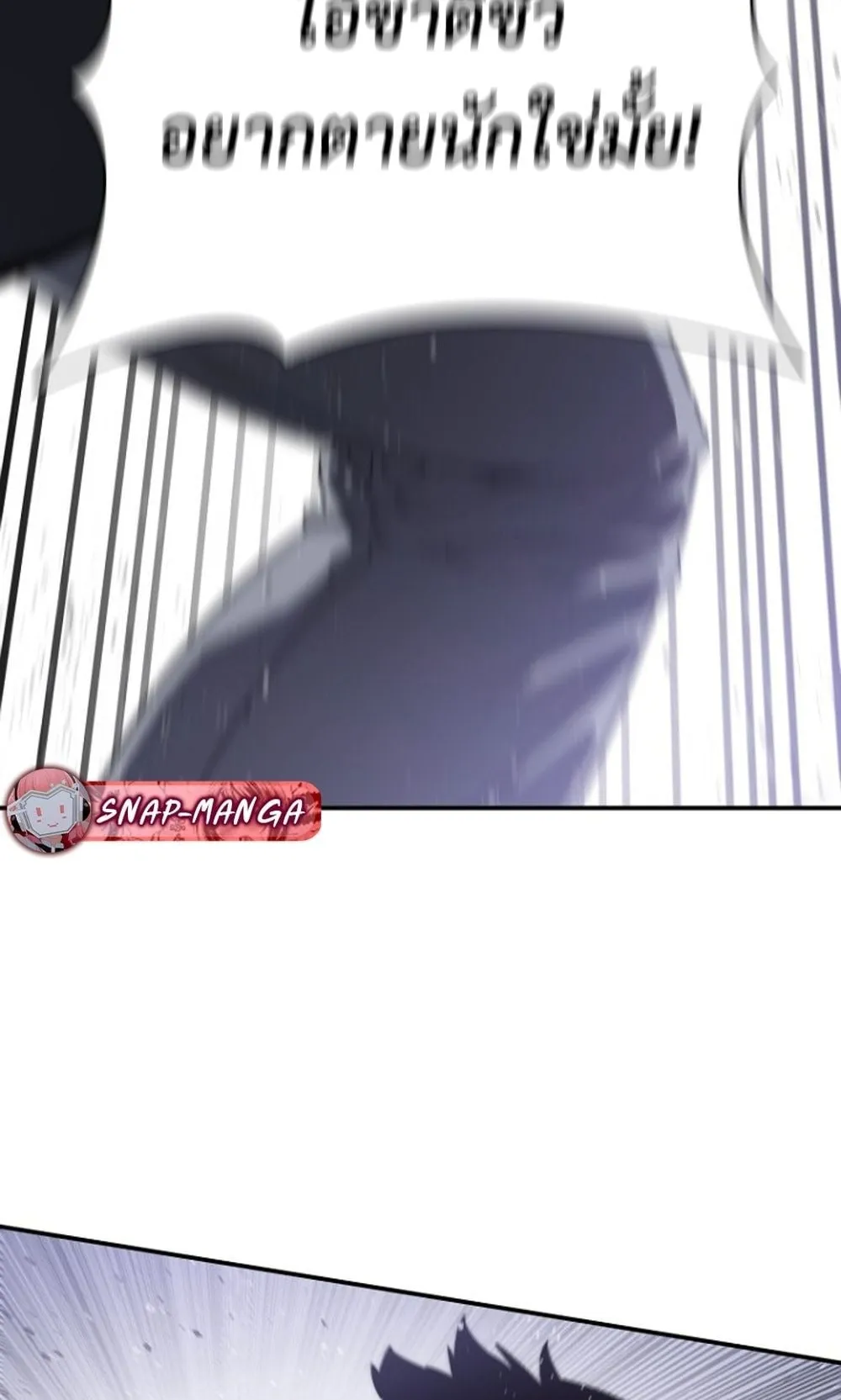 The 18-Year Old Demon King ตอนที่ 1 หน้า 195