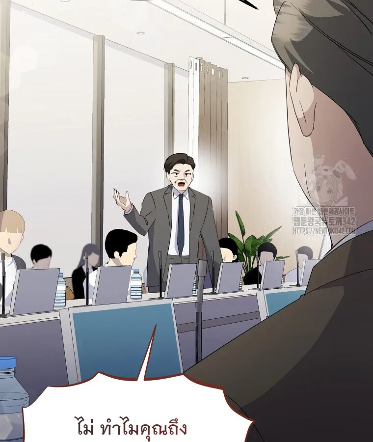 The Crazy Genius Composer Returns ตอนที่ 14 หน้า 102