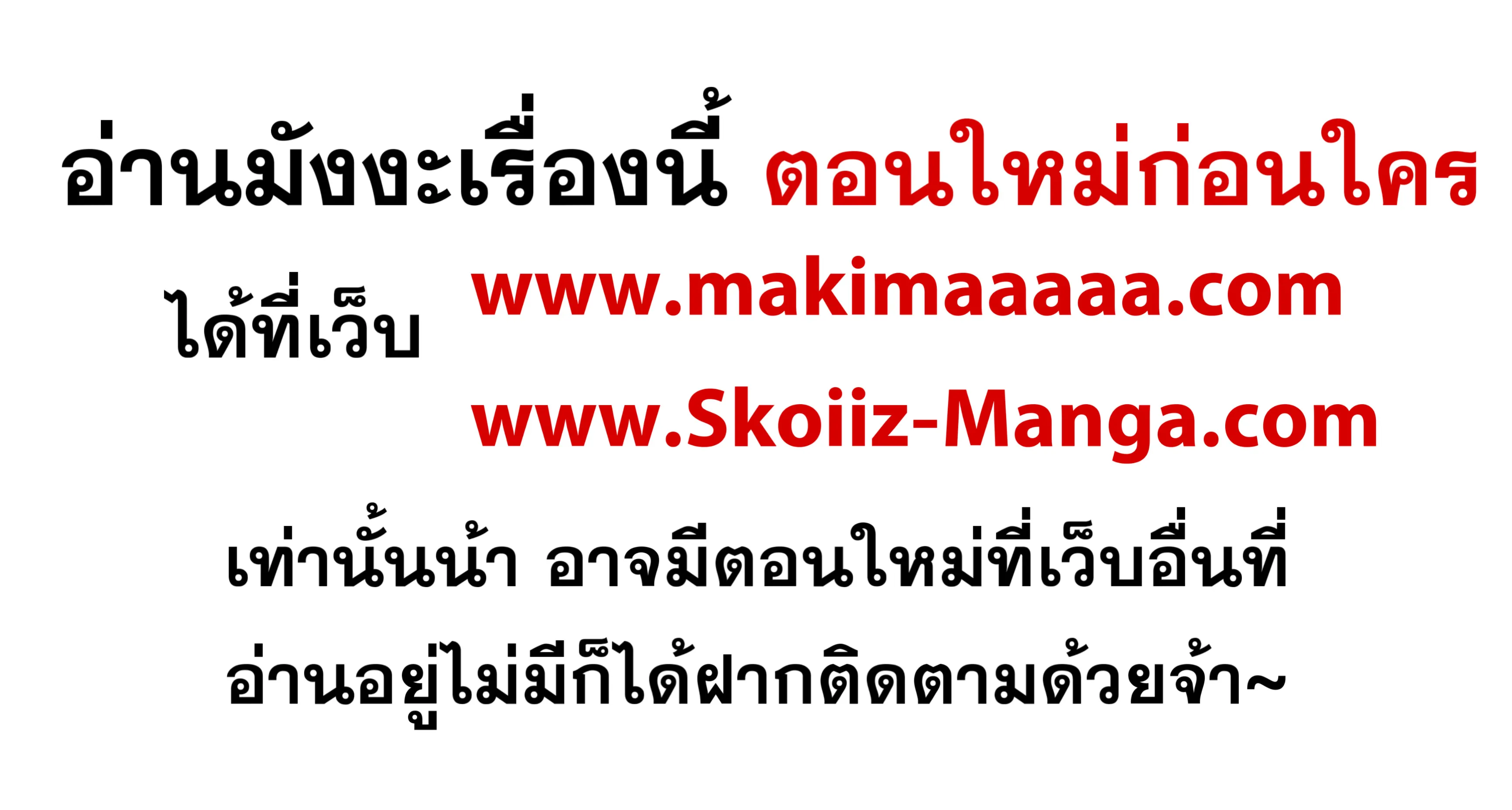 The Youngest Son of a Magician ตอนที่ 2 หน้า 59