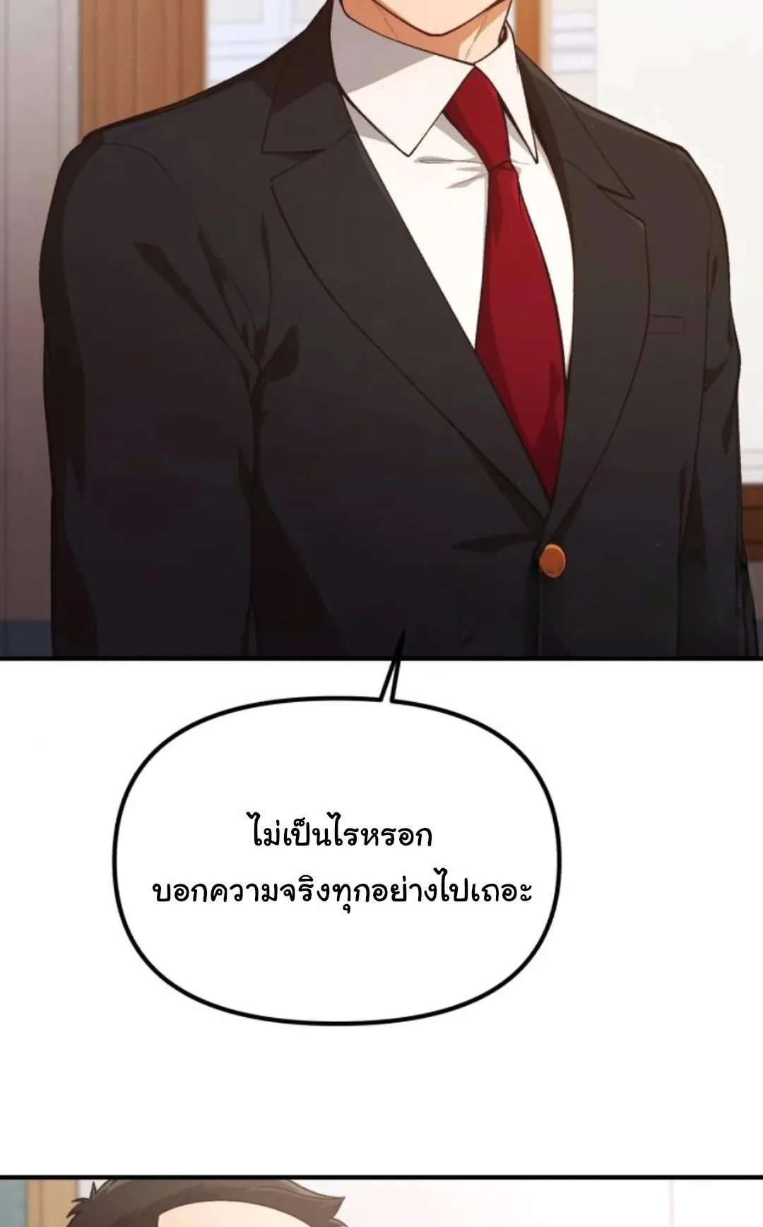 The Genius Wants to be Ordinary! ตอนที่ 28 หน้า 57