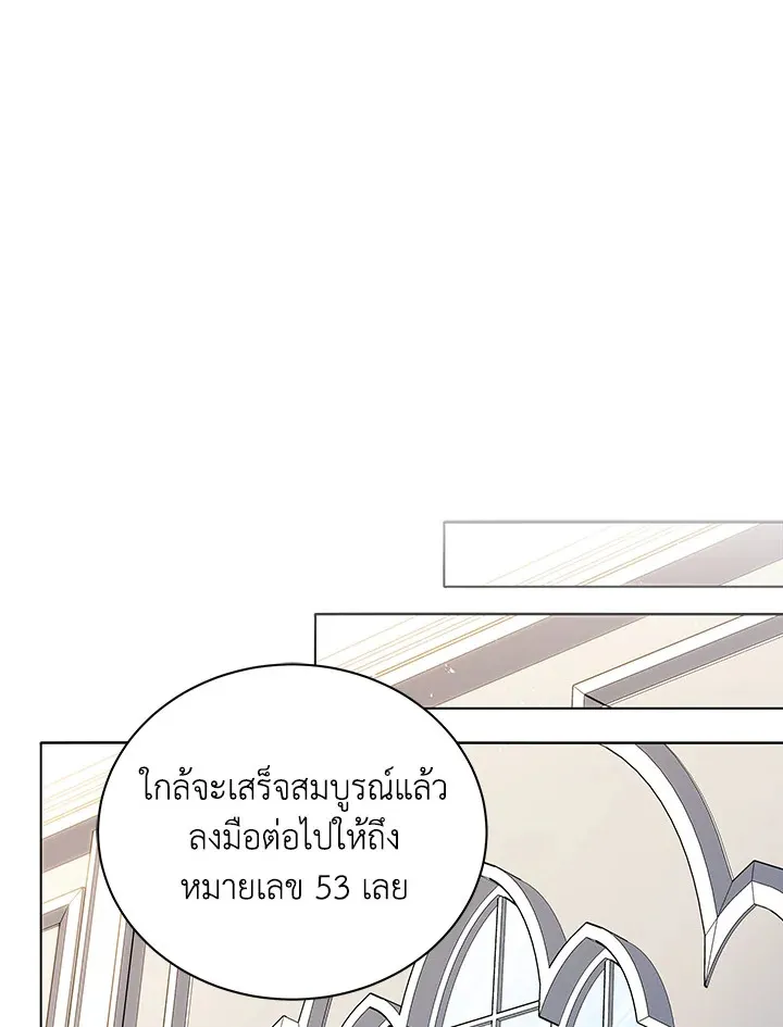 Necromancer Academy’s Genius Summoner Chapter 11 หน้า 57