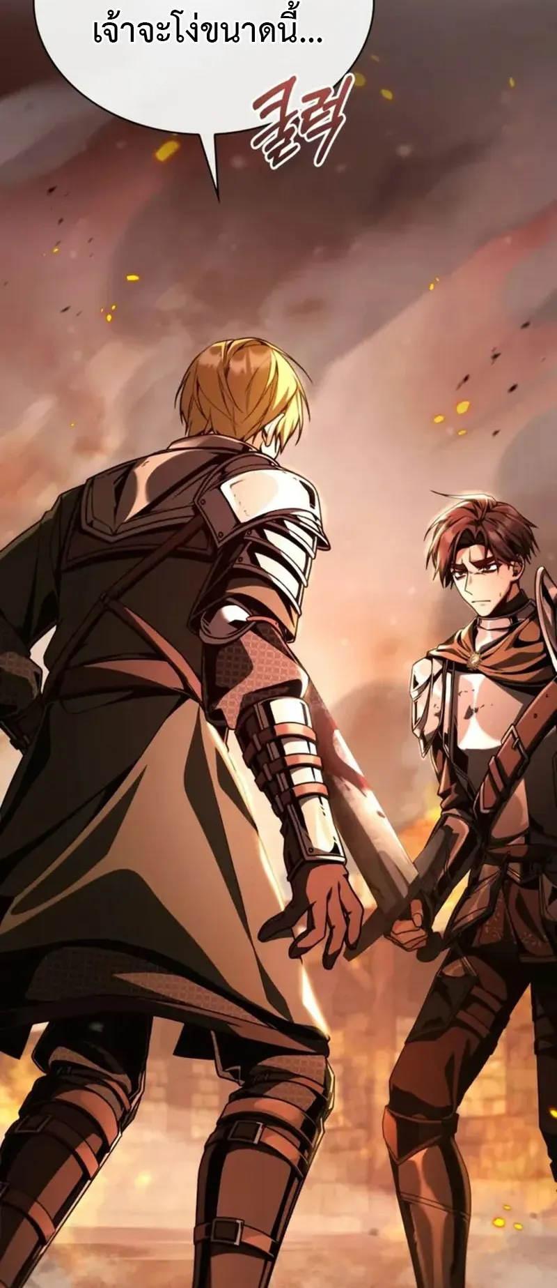 Dukedom’s Legendary Prodigy ตอนที่ 1 หน้า 76