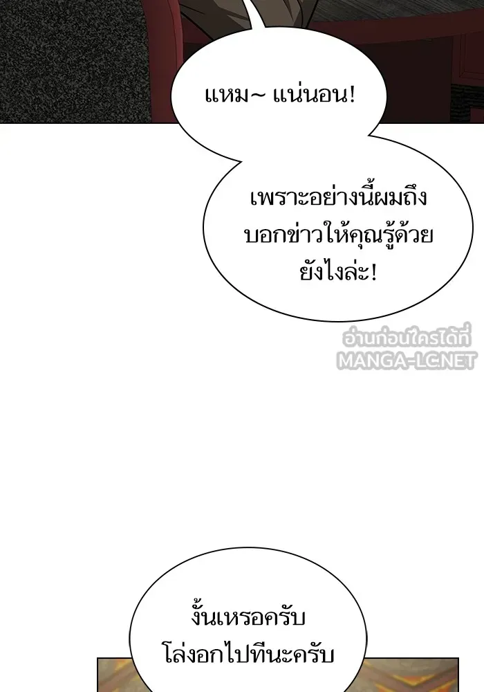 The Tutorial Tower of the Advanced Player ตอนที่ 223 หน้า 27
