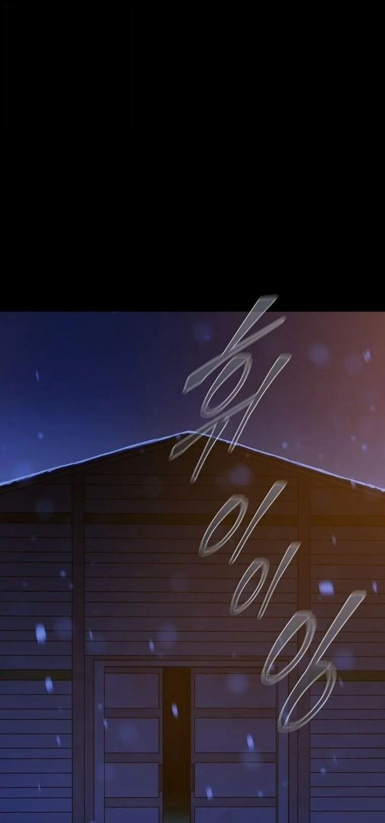 Chronicles of the Moonlit Night ตอนที่ 25 หน้า 6
