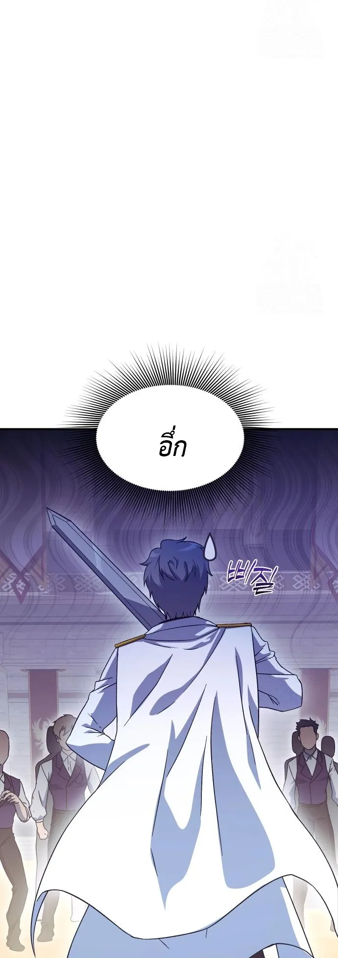 Playing the Perfect Fox-Eyed Villain ตอนที่ 5 หน้า 11
