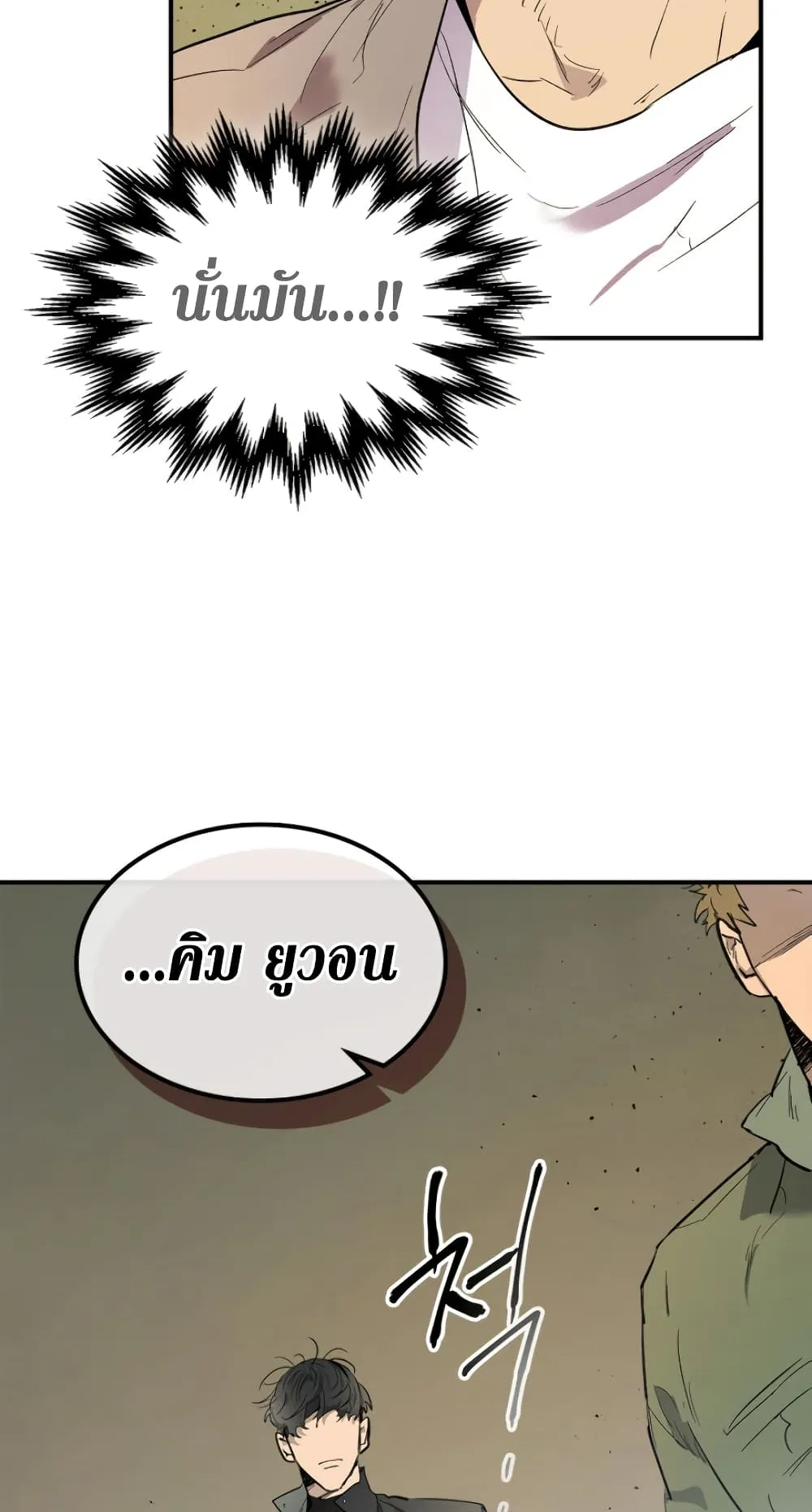 Leveling With the Gods ตอนที่ 10 หน้า 65