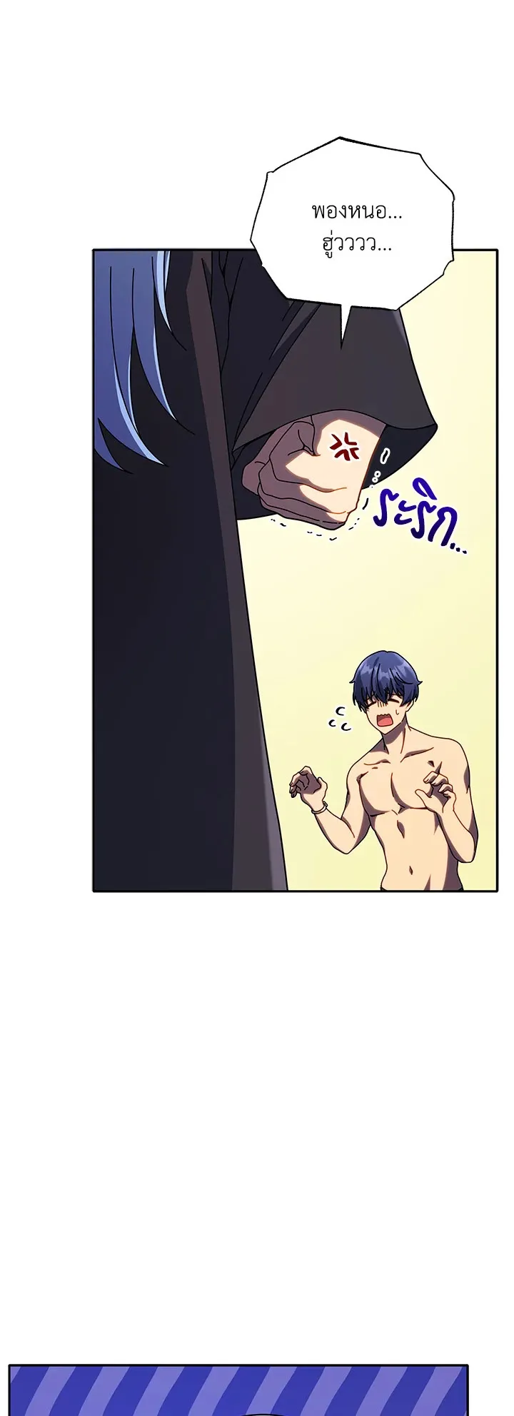 Necromancer Academy’s Genius Summoner Chapter 76 หน้า 41