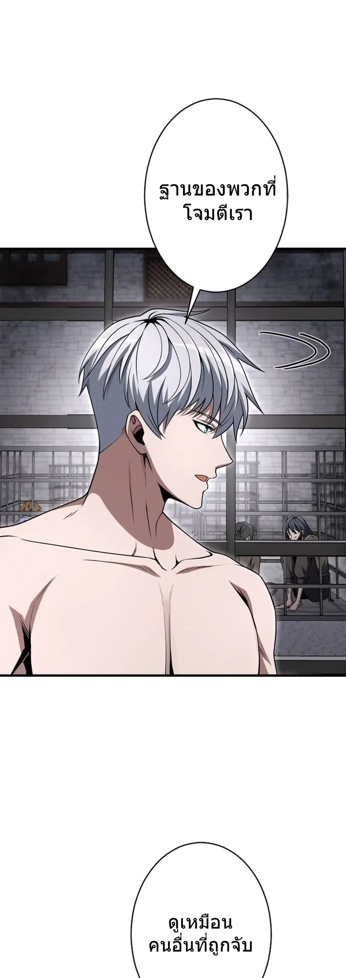 100 Million Years Later The Ultimate Weapon Return ตอนที่ 7 หน้า 36