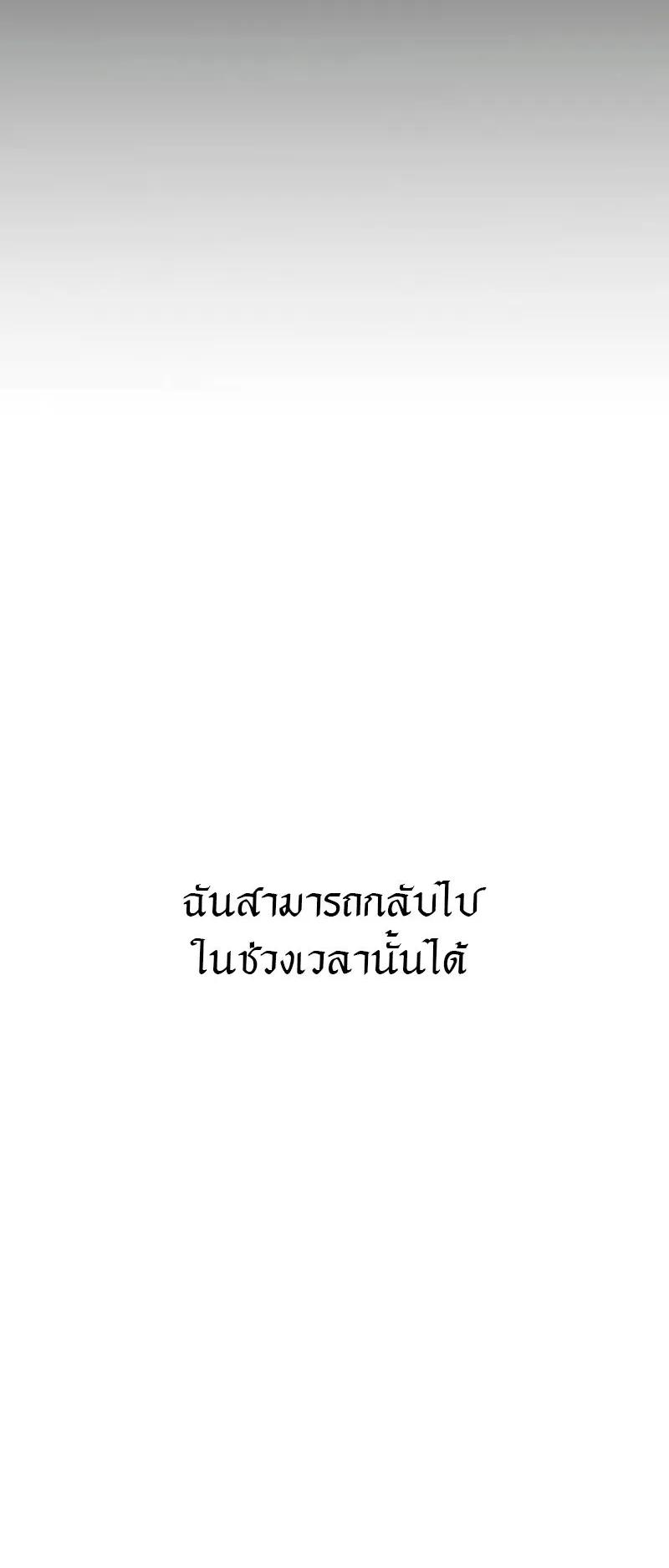Defense Breaker ตอนที่ 2 หน้า 8