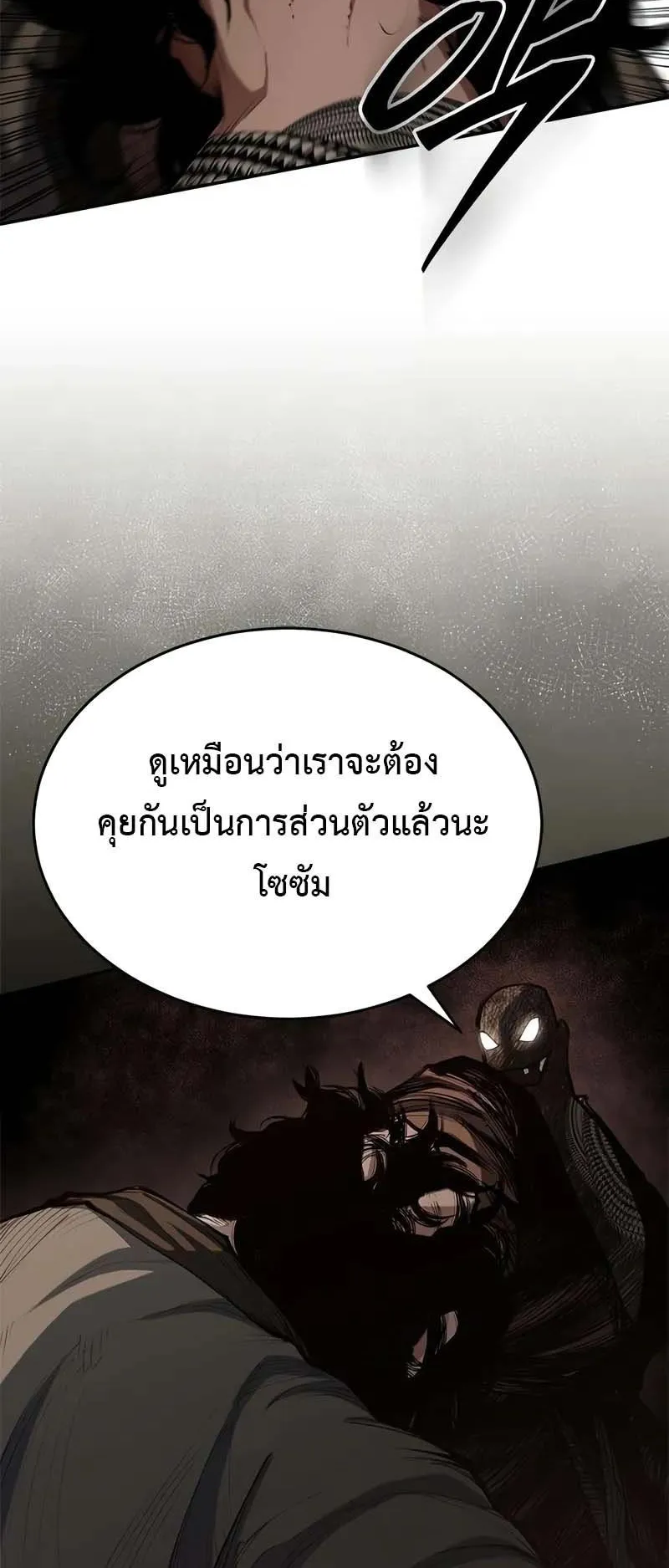 Murim Psychopath ตอนที่ 5 หน้า 53
