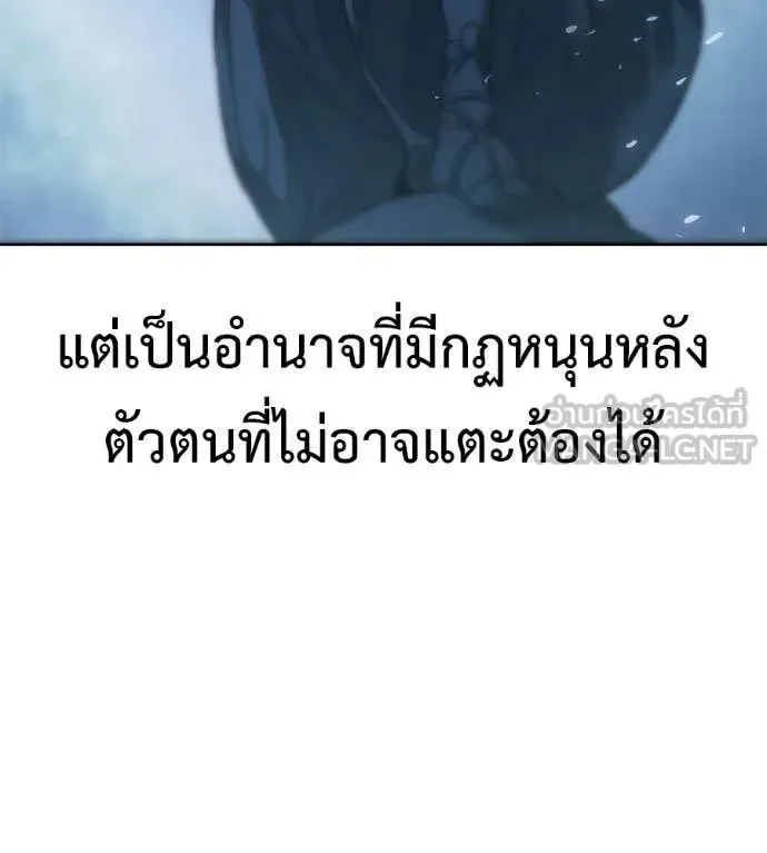Red Shirt ตอนที่ 25 หน้า 91