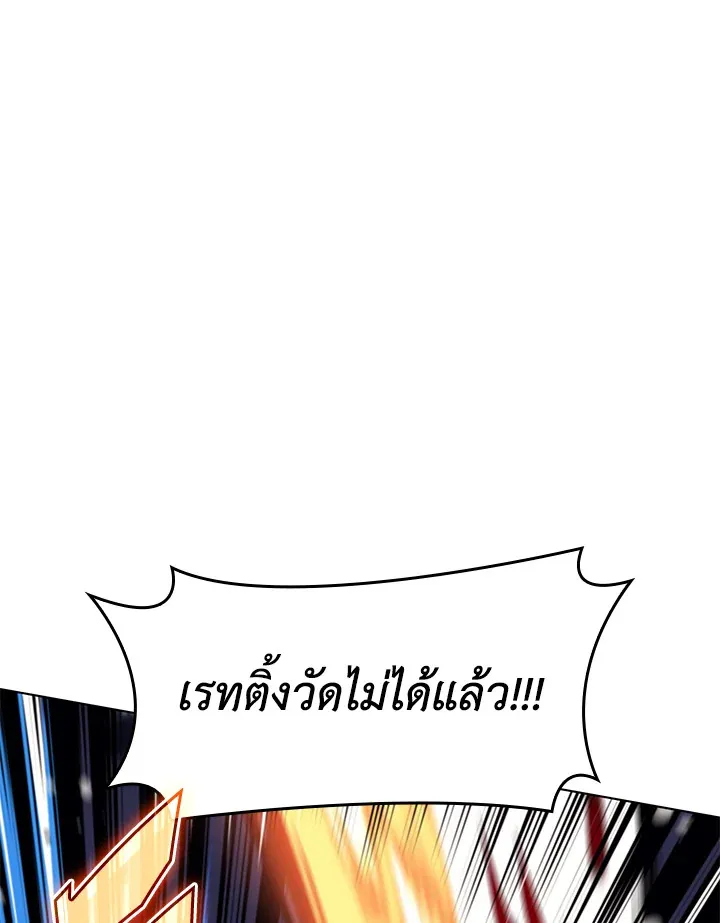 Overgeared ตอนที่ 146 หน้า 105
