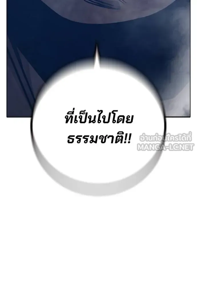 Juvenile Prison ตอนที่ 48 หน้า 184