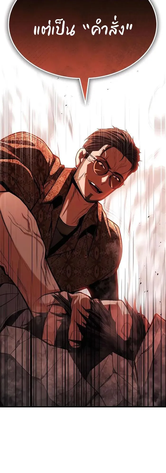 Expelled Hero Is Too Strong ตอนที่ 4 หน้า 4