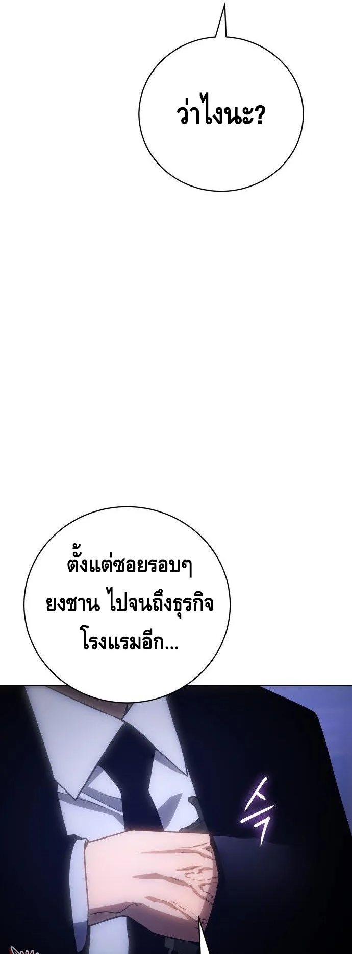 Baek XX ตอนที่ 13 หน้า 15