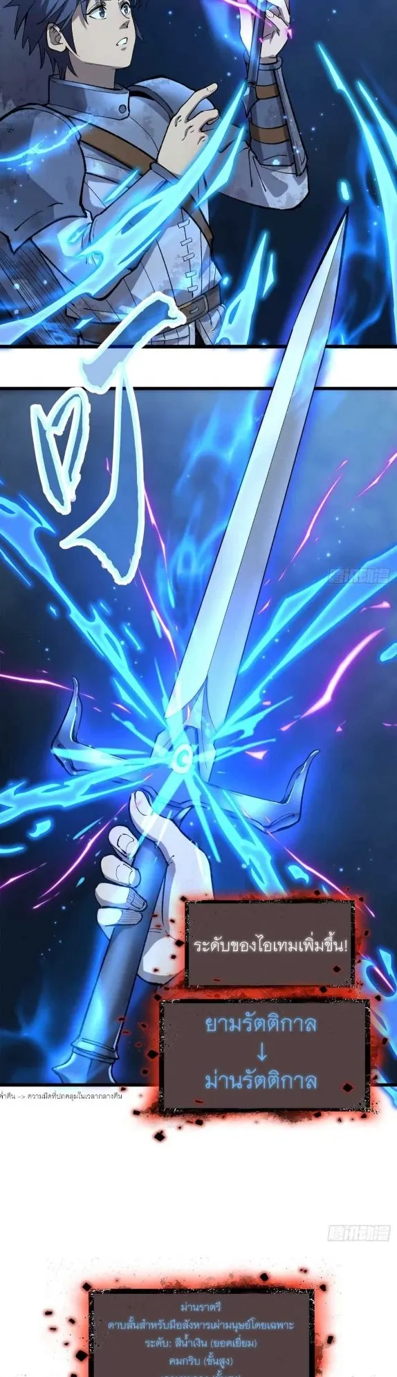 Gatekeeper of the Boundless Worlds ตอนที่ 23 หน้า 4