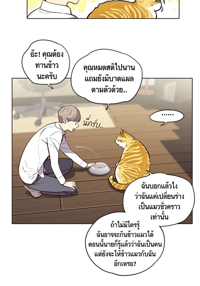 Eleceed ตอนที่ 2 หน้า 20