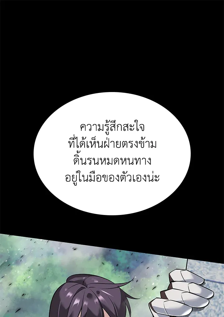 Overgeared ตอนที่ 217 หน้า 110