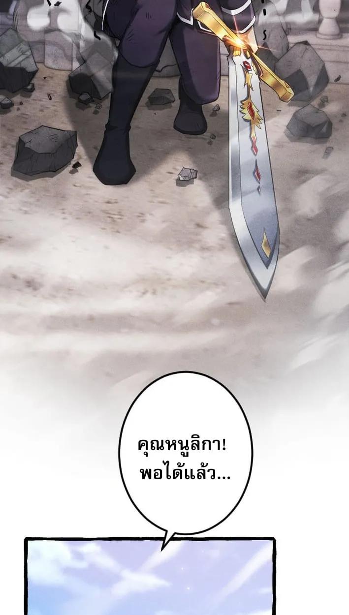 Return of the First Patriarch: The Strongest Reincarnates into His Descendant 1000 Years Later ตอนที่ 7 หน้า 55