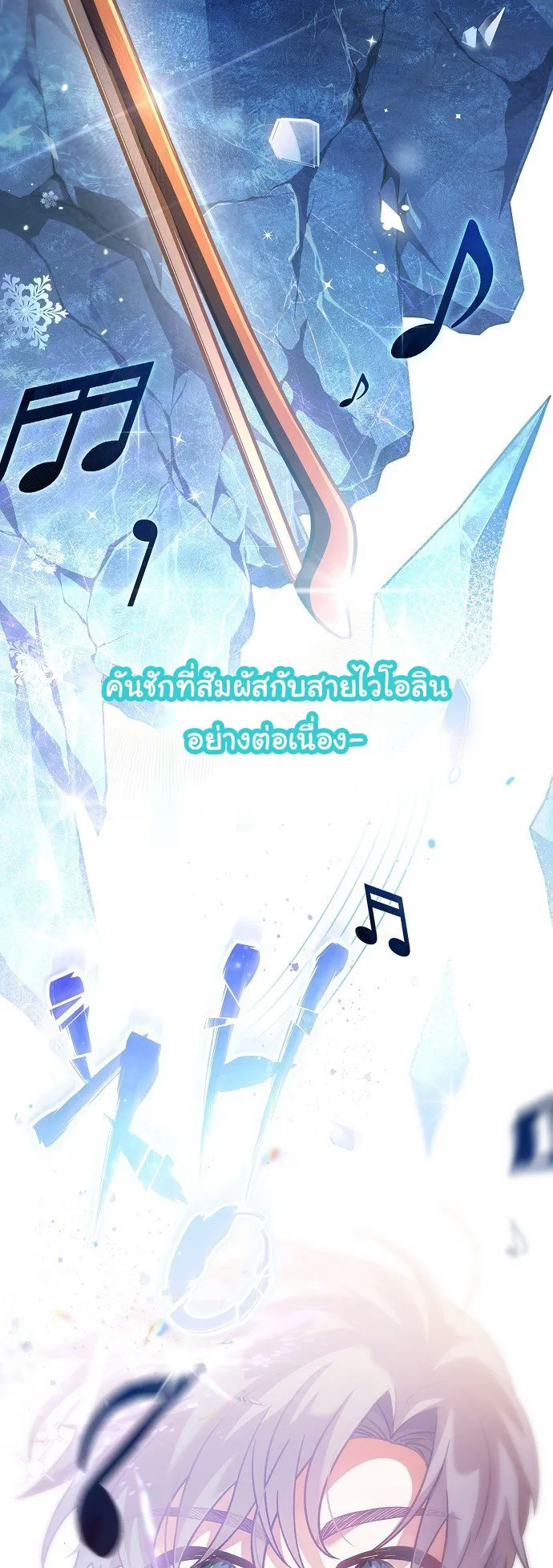 For the Musical Genius ตอนที่ 3 หน้า 27