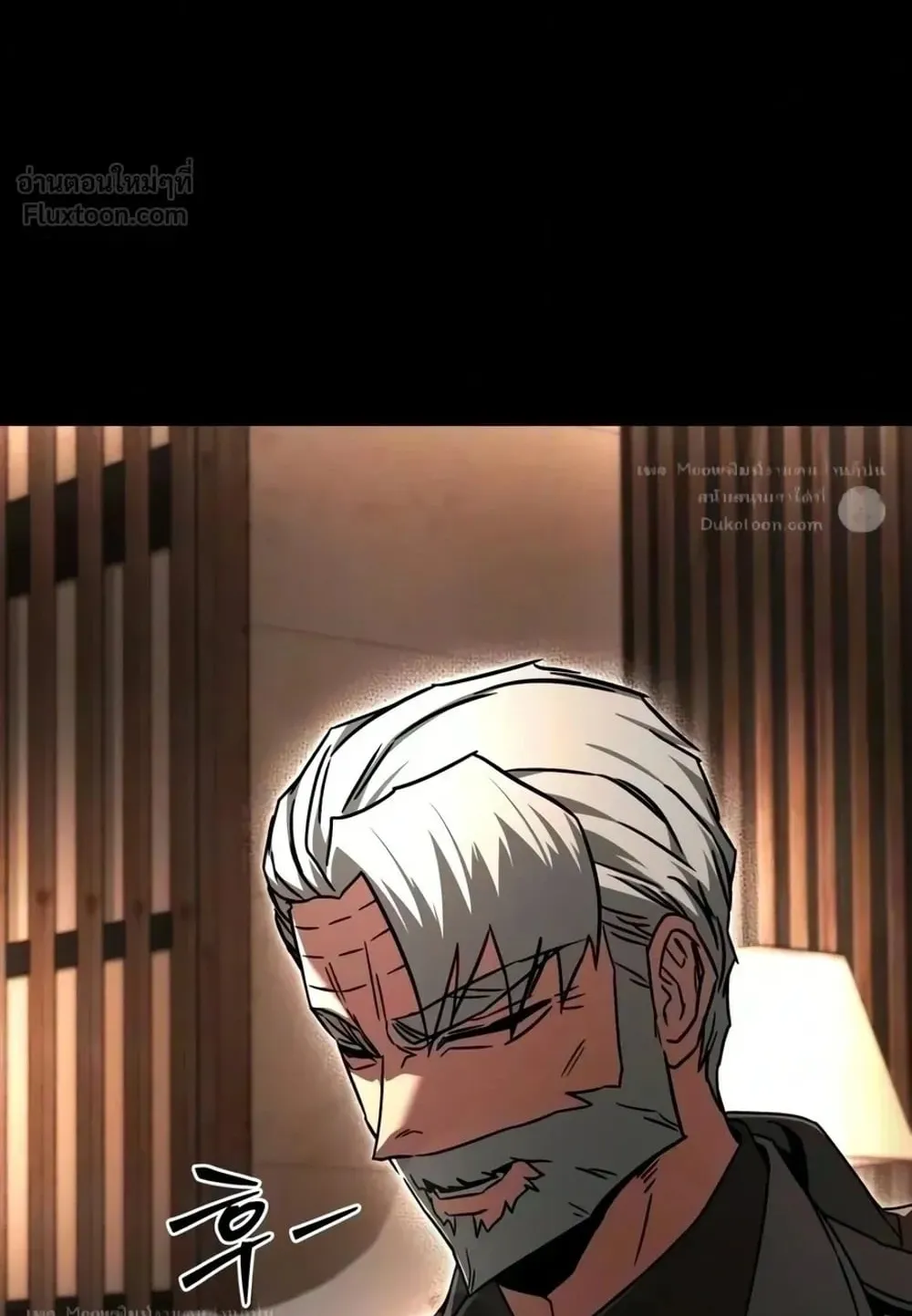 I Took Over The Academy With a Single Sashimi Knife ตอนที่ 93 หน้า 127