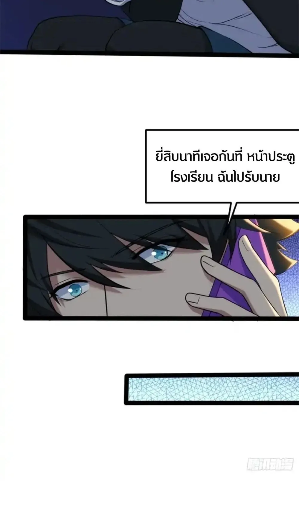 Spirit Realm Walker ตอนที่ 27 หน้า 33