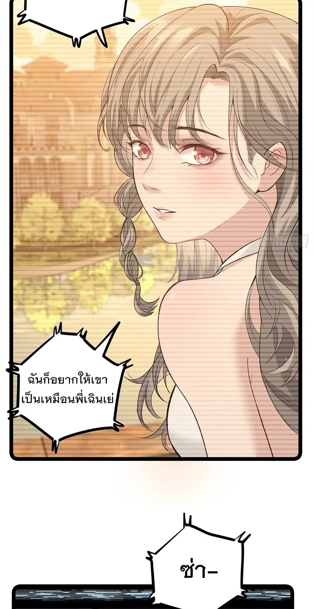 Gatekeeper of the Boundless Worlds ตอนที่ 44 หน้า 7