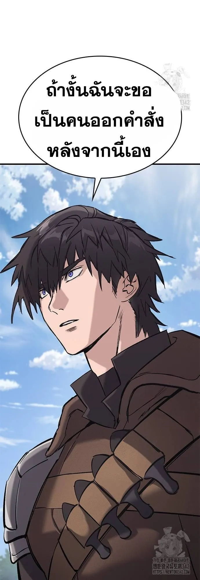 Eternally Regressing Knight ตอนที่ 11 หน้า 45