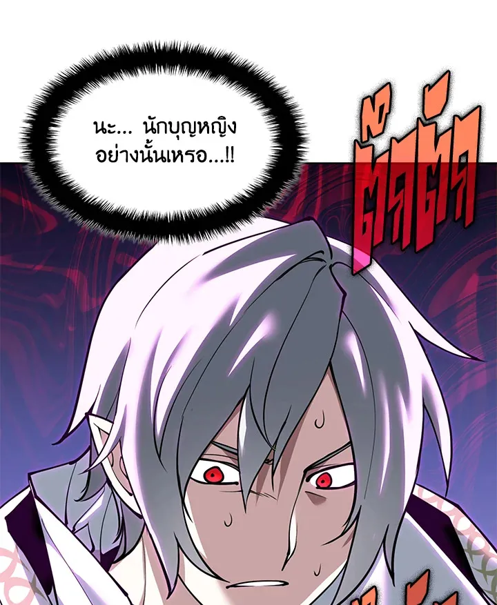 Overgeared ตอนที่ 243 หน้า 12