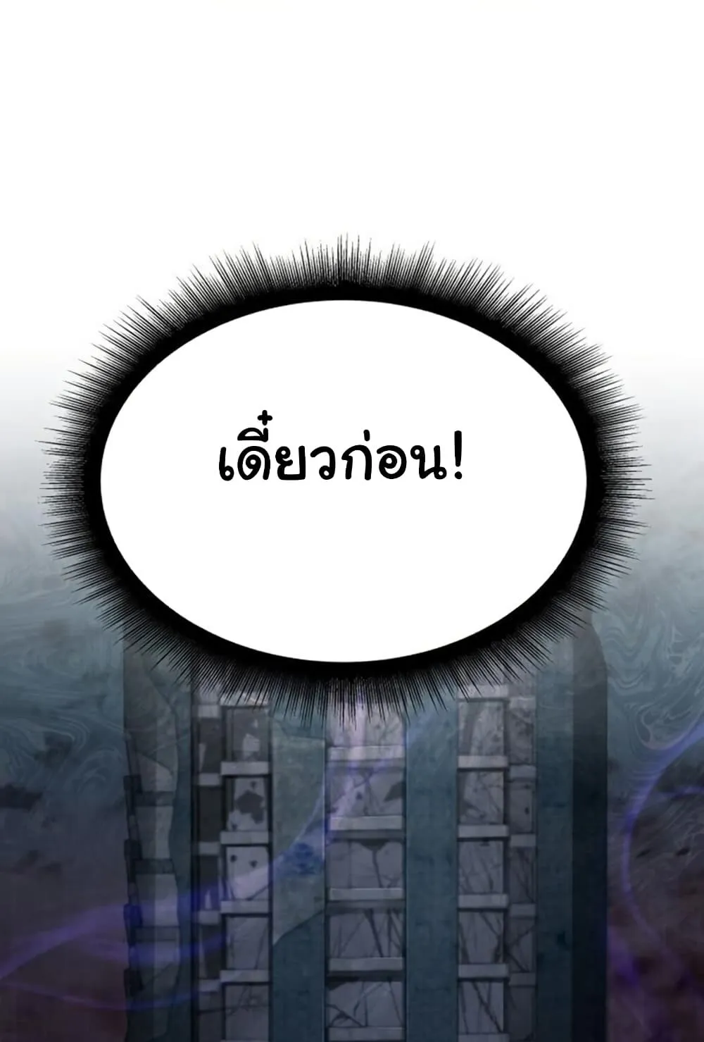 The Hunter Lives in a Rented Apartment ตอนที่ 2 หน้า 30