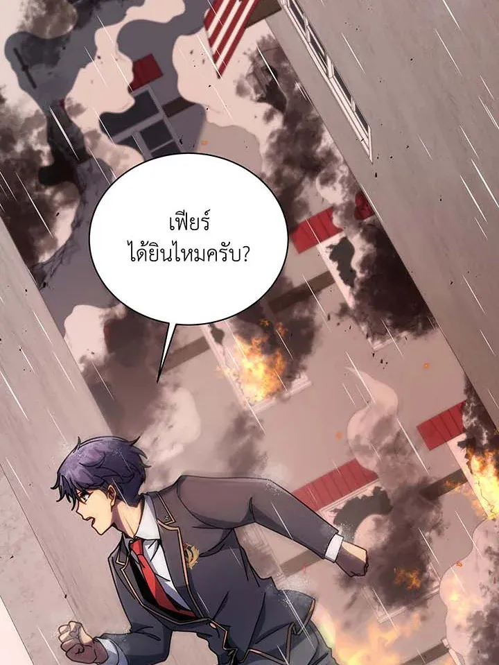 Necromancer Academy’s Genius Summoner Chapter 92 หน้า 12