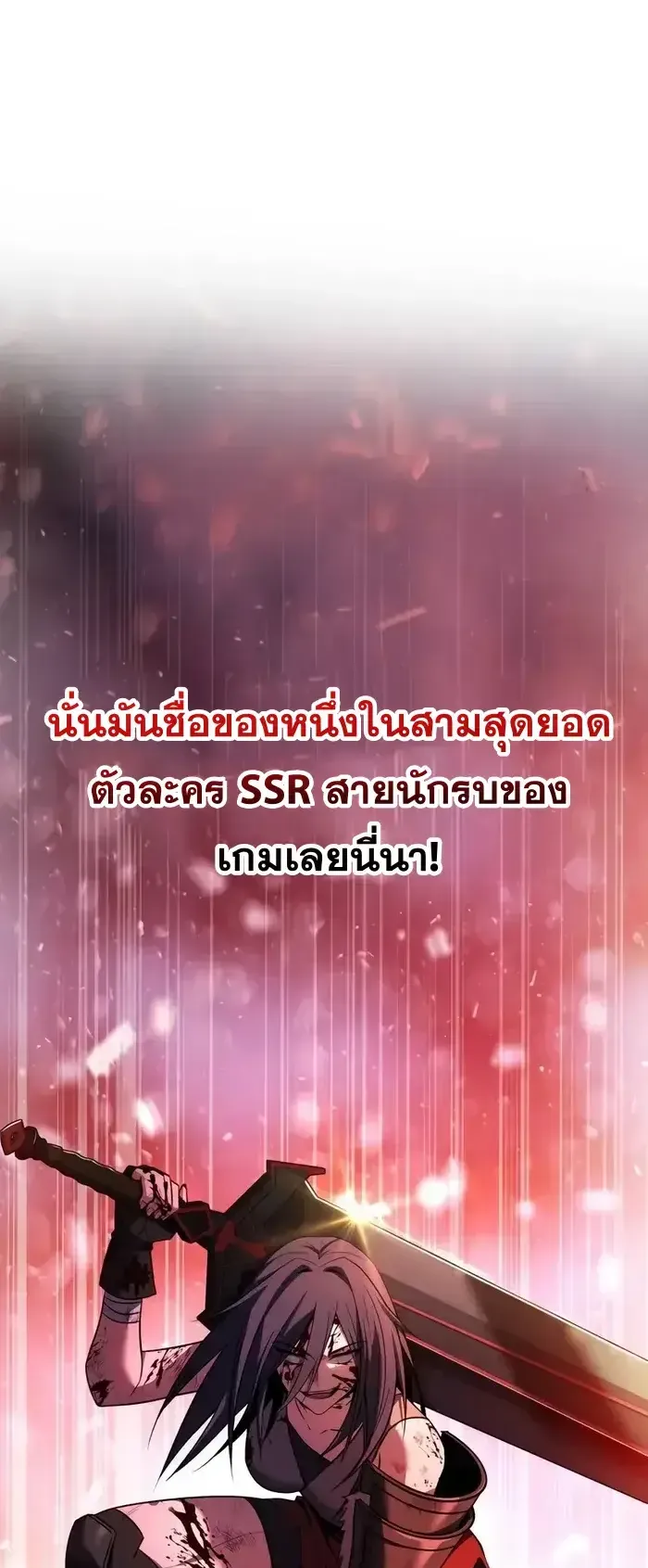 Trait Hoarder ตอนที่ 8 หน้า 100
