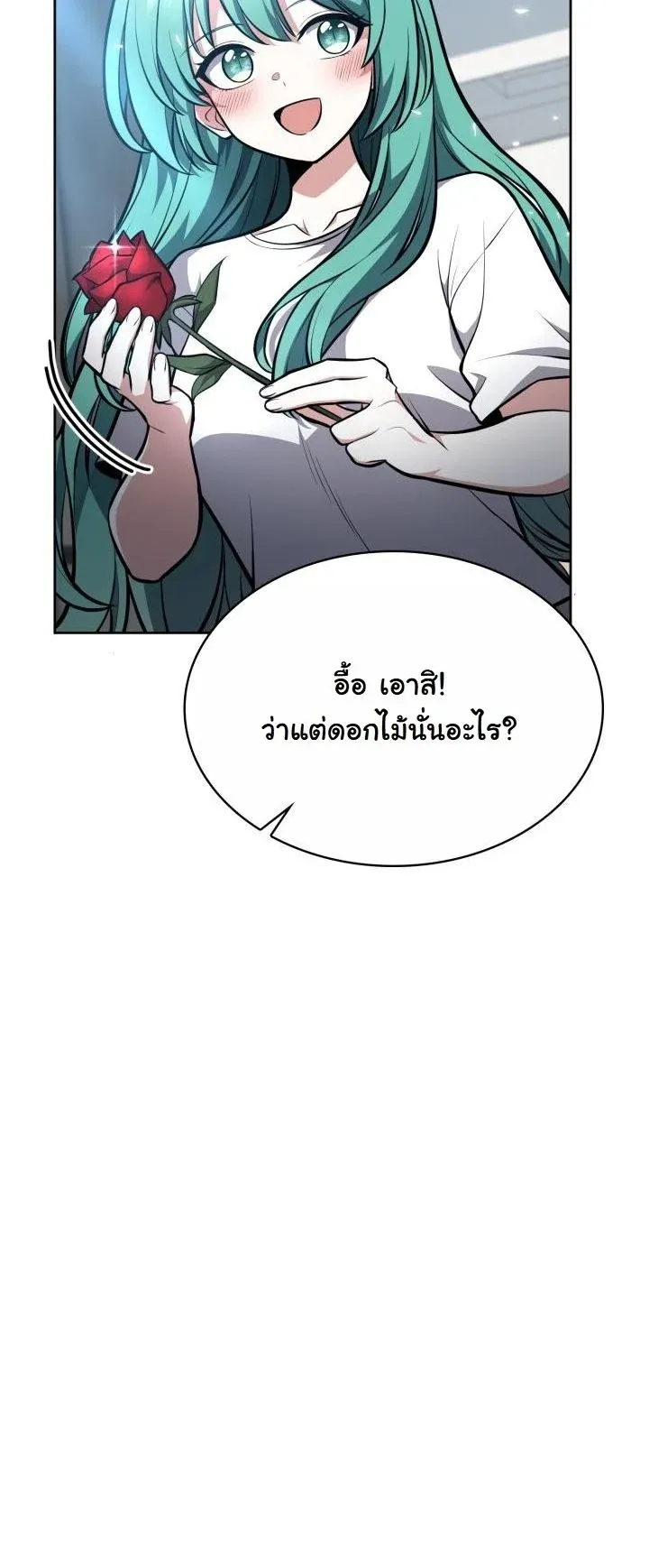 Kidnapped Dragons ตอนที่ 10 หน้า 44