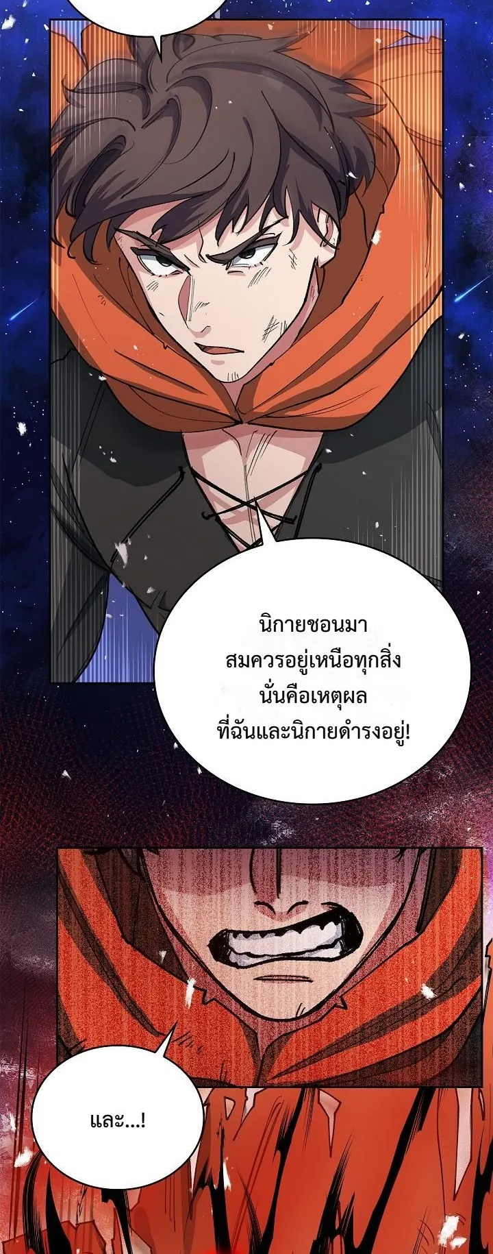 The Devil and the Ice Witch ตอนที่ 1 หน้า 40