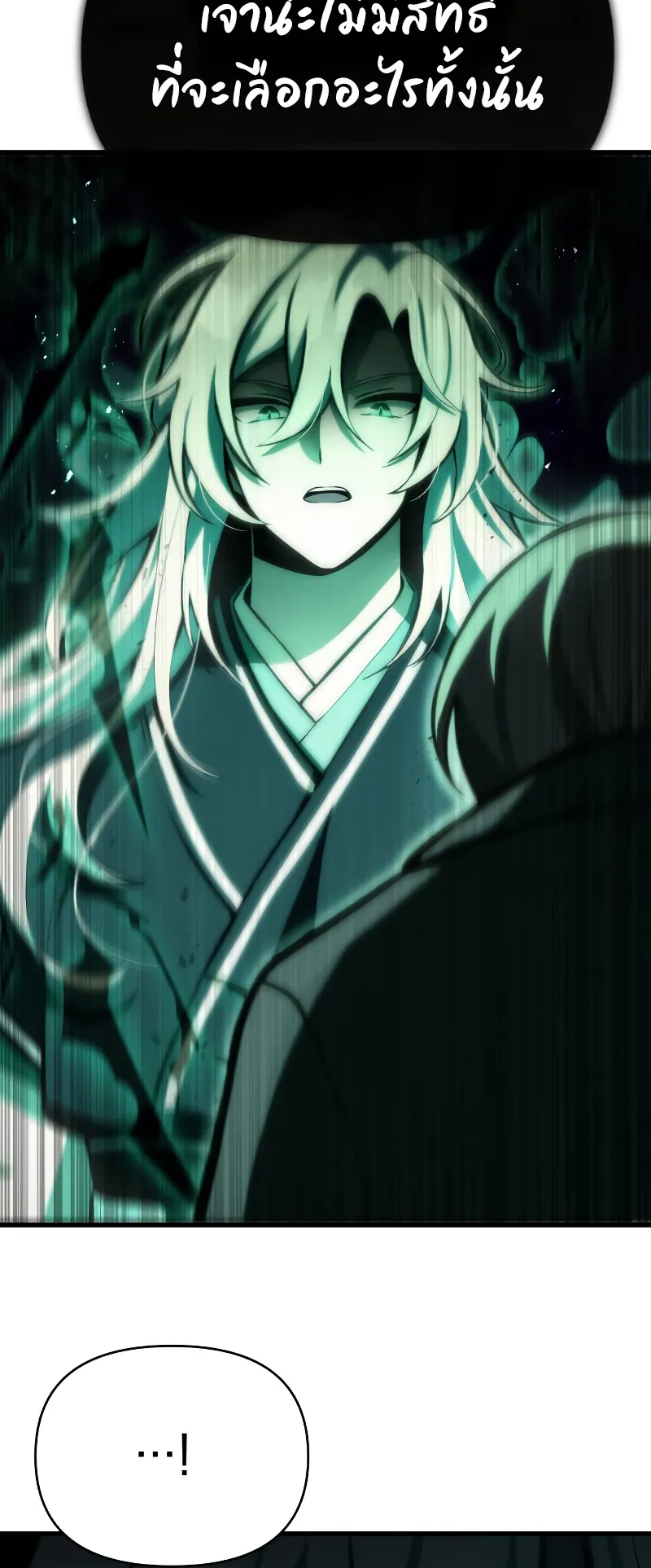 The Heavenly Demon is Descendant ตอนที่ 2 หน้า 47