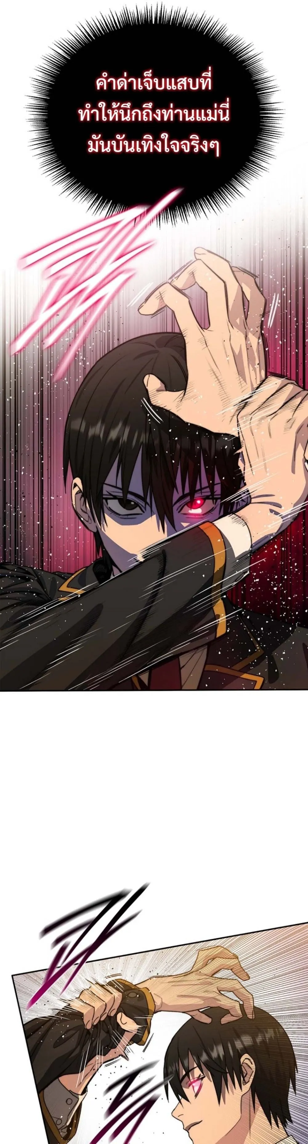 The 18-Year Old Demon King ตอนที่ 2 หน้า 39