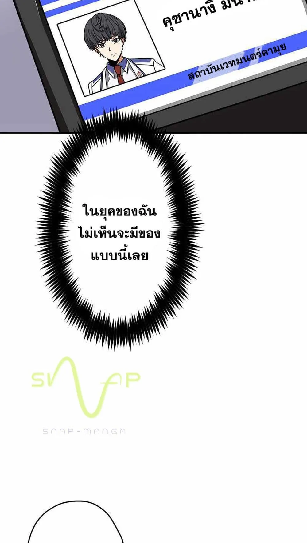 Magic Level 99990000 All-Attribute Great Sage ตอนที่ 1 หน้า 45